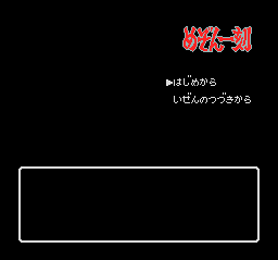 Maison Ikkoku screenshot 4 for PC Engine